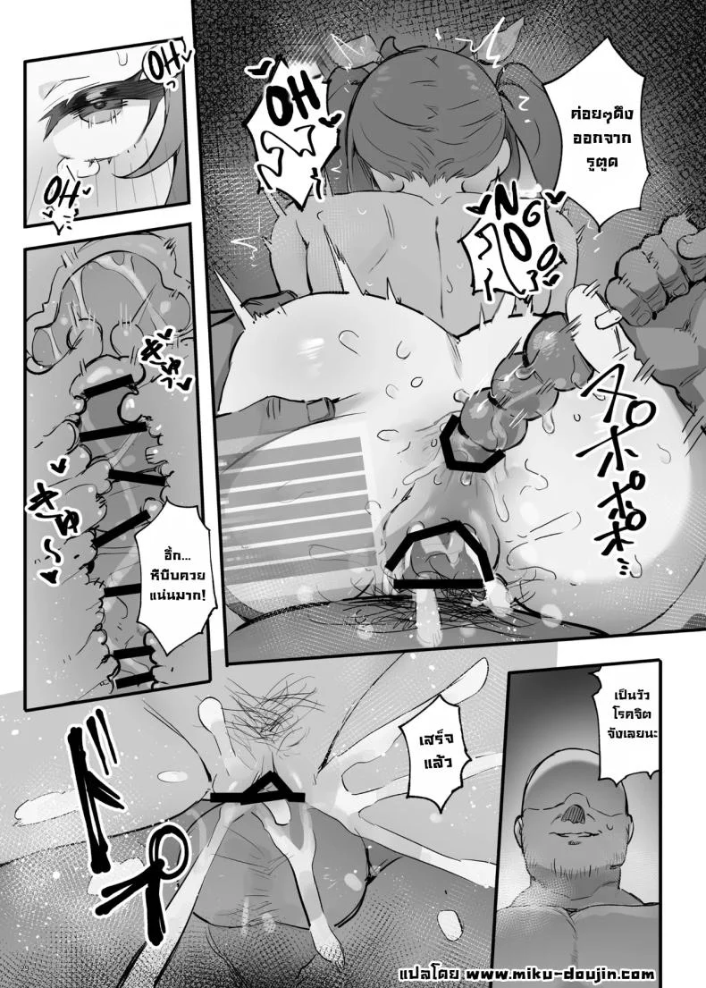 นี่เราโดนสะกดจิตเหรอ [Mikeneko (simao)] Saimin Sarechatta Watashi - Am I hypnotized หน้า 30