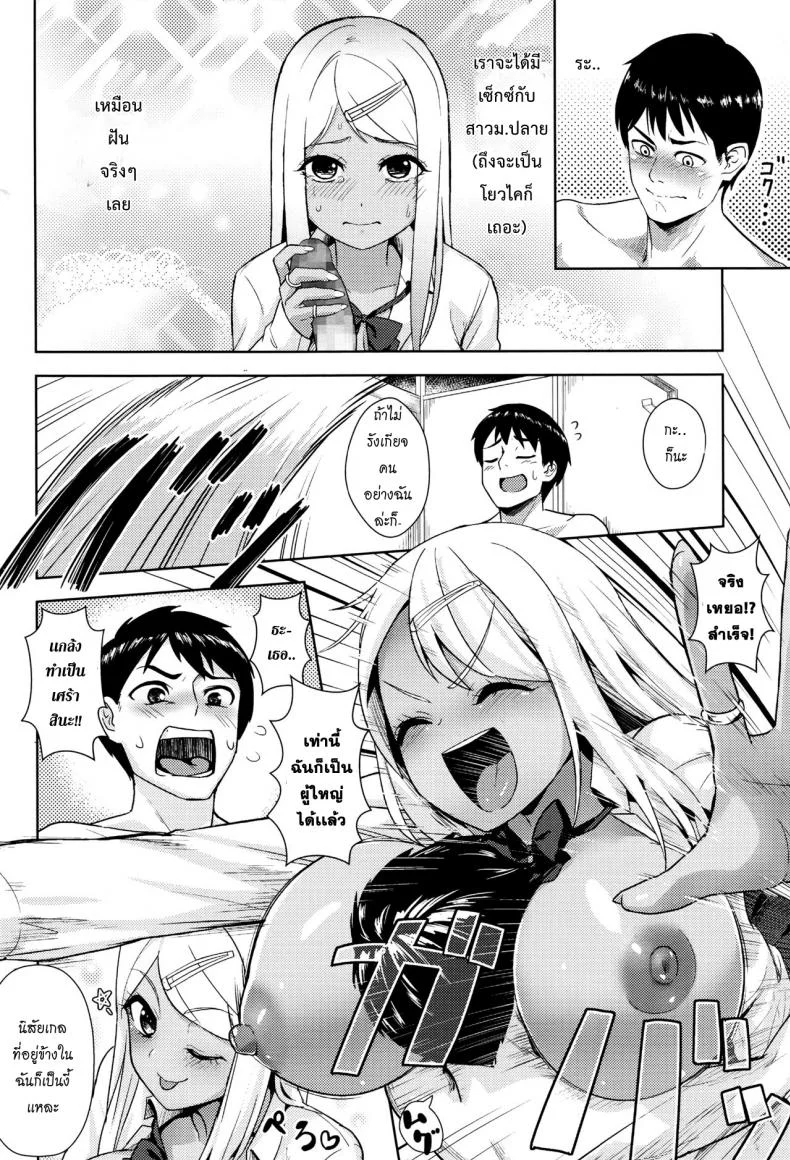 เปิดซิงผีฮานาโกะ [Wanao] Ima Doki? Hanako-san! (COMIC Koh 2016-07) หน้า 12
