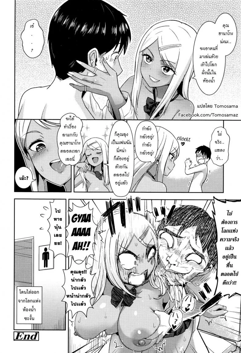 เปิดซิงผีฮานาโกะ [Wanao] Ima Doki? Hanako-san! (COMIC Koh 2016-07) หน้า 26