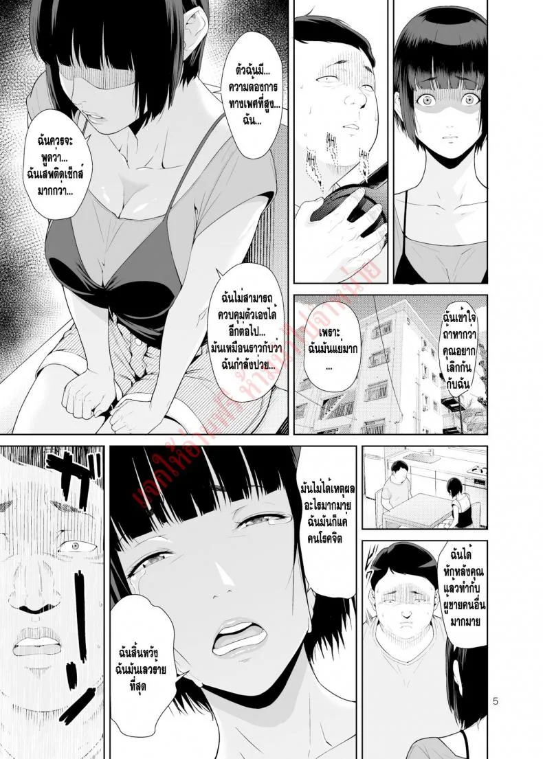 ให้ยืมแฟนสาว [JACK-POT (Jyura)] Rental Kanojo หน้า 4