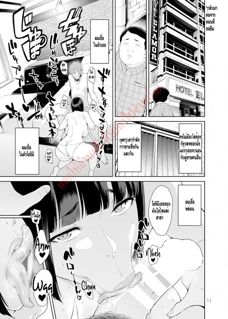 ให้ยืมแฟนสาว [JACK-POT (Jyura)] Rental Kanojo หน้า 10