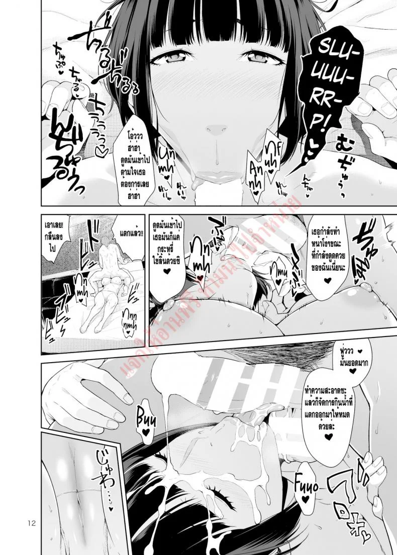 ให้ยืมแฟนสาว [JACK-POT (Jyura)] Rental Kanojo หน้า 11