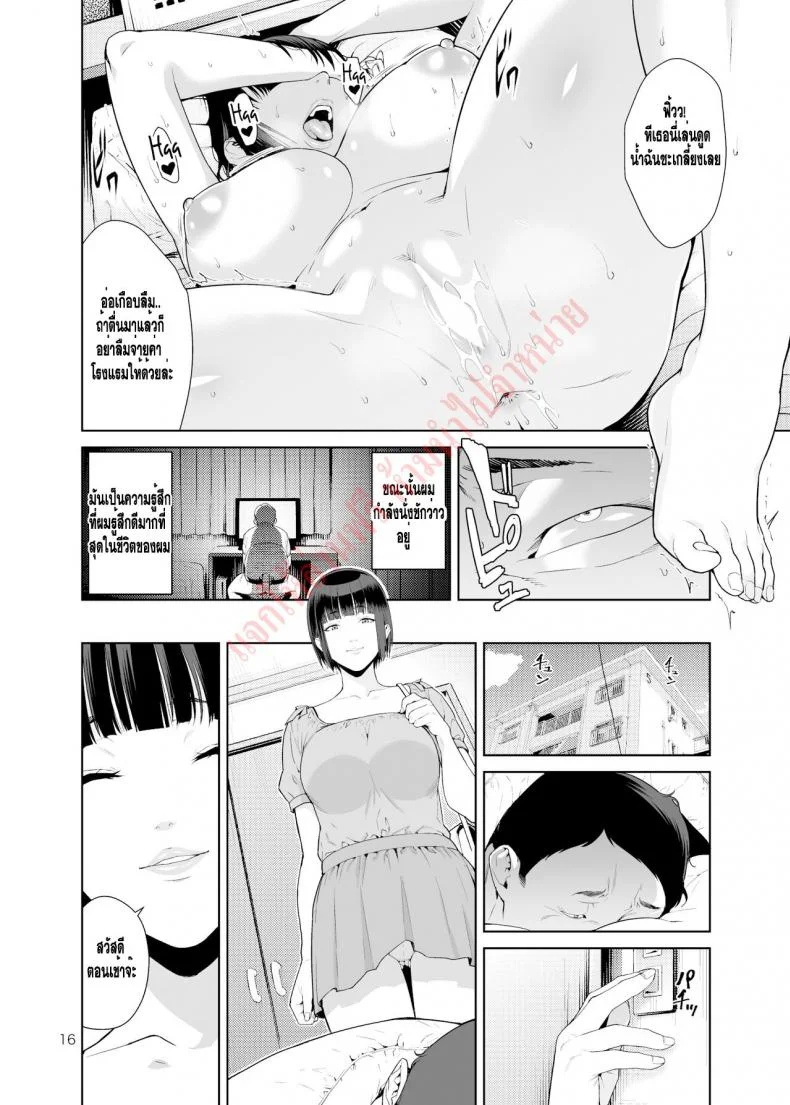 ให้ยืมแฟนสาว [JACK-POT (Jyura)] Rental Kanojo หน้า 15