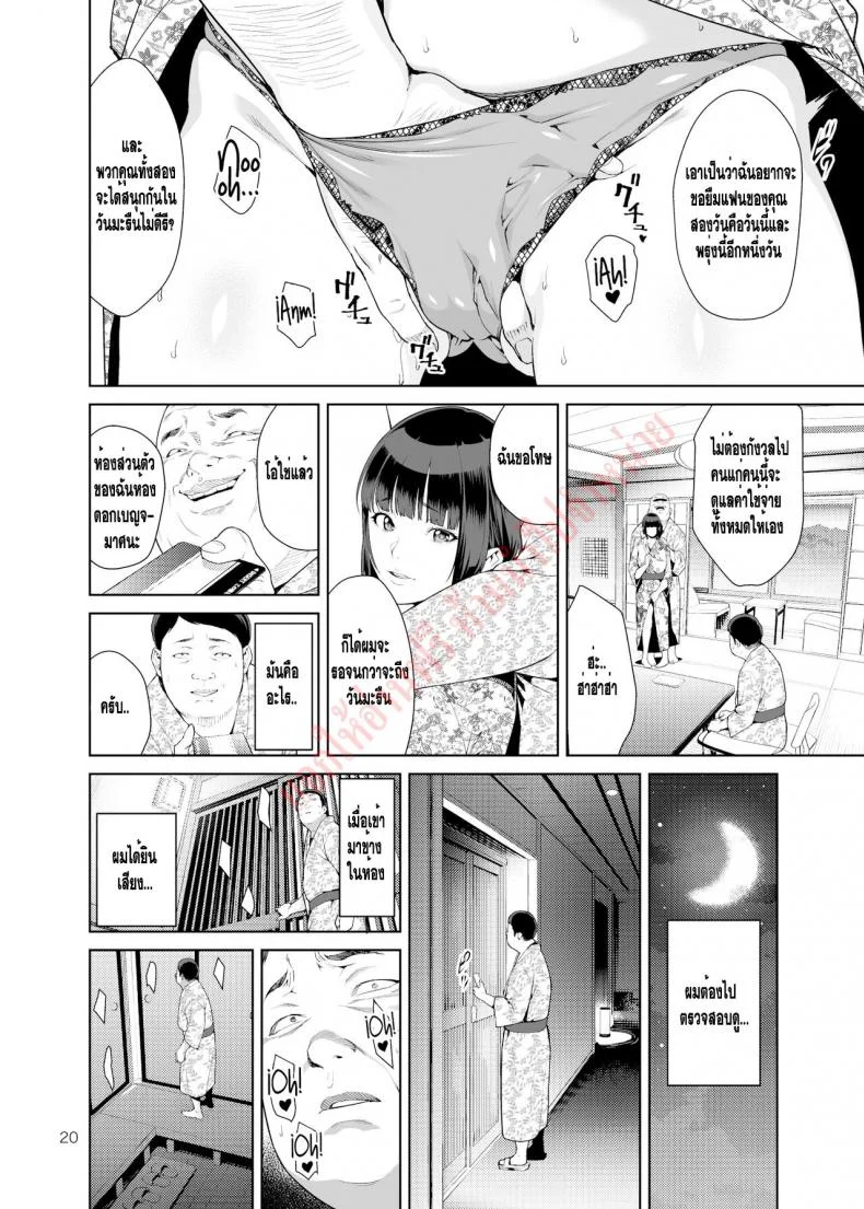 ให้ยืมแฟนสาว [JACK-POT (Jyura)] Rental Kanojo หน้า 19