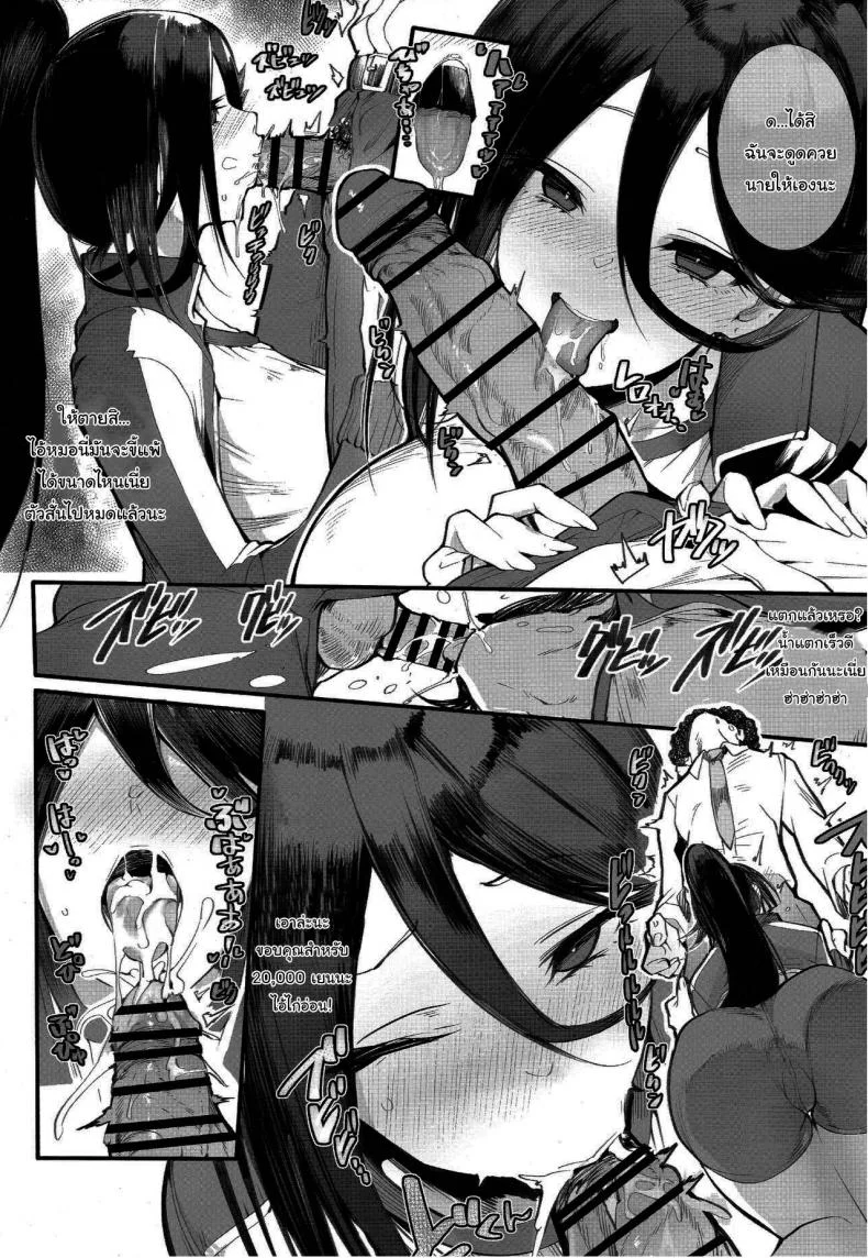 ท่องเอาไว้ว่าฉันทำเพื่อเงิน [Armadillo (Renji)] Kinsae Hareba Cosplay demo Hamete mo Kureru Gal o Te ni Iremashita  Found Myself a Gyaru That's Down to Cosplay and Even Fuck For Money หน้า 7