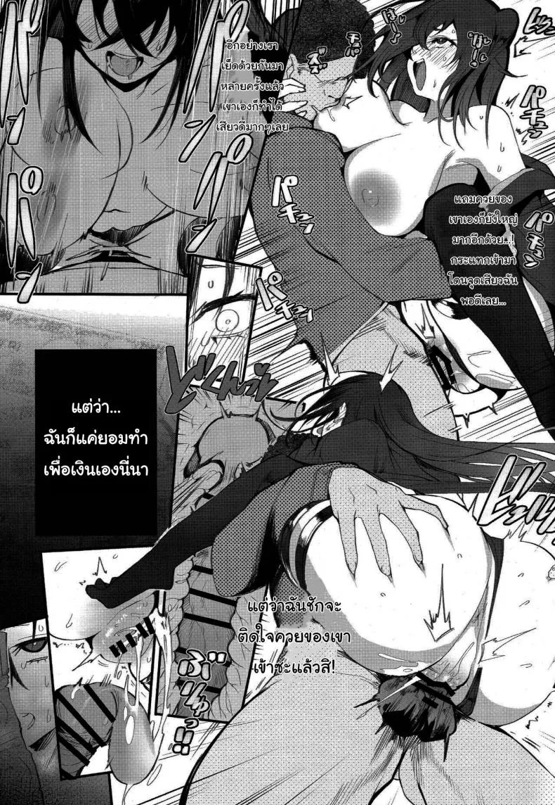 ท่องเอาไว้ว่าฉันทำเพื่อเงิน [Armadillo (Renji)] Kinsae Hareba Cosplay demo Hamete mo Kureru Gal o Te ni Iremashita  Found Myself a Gyaru That's Down to Cosplay and Even Fuck For Money หน้า 12