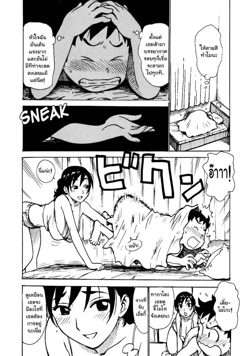 เรื่องบ้านไว้ใจฉัน [Karma Tatsurou] Heberekeเรื่องบ้านไว้ใจฉัน 1 หน้า 14