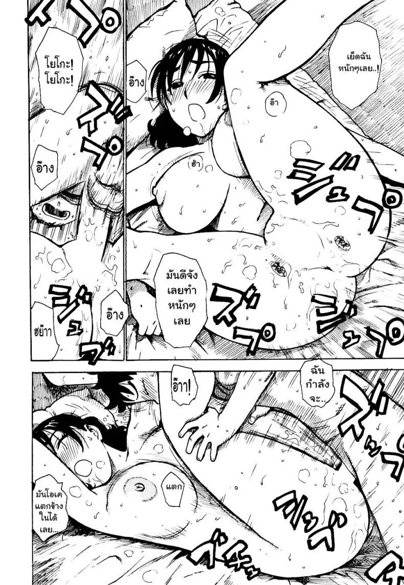 เรื่องบ้านไว้ใจฉัน [Karma Tatsurou] Heberekeเรื่องบ้านไว้ใจฉัน 1 หน้า 17