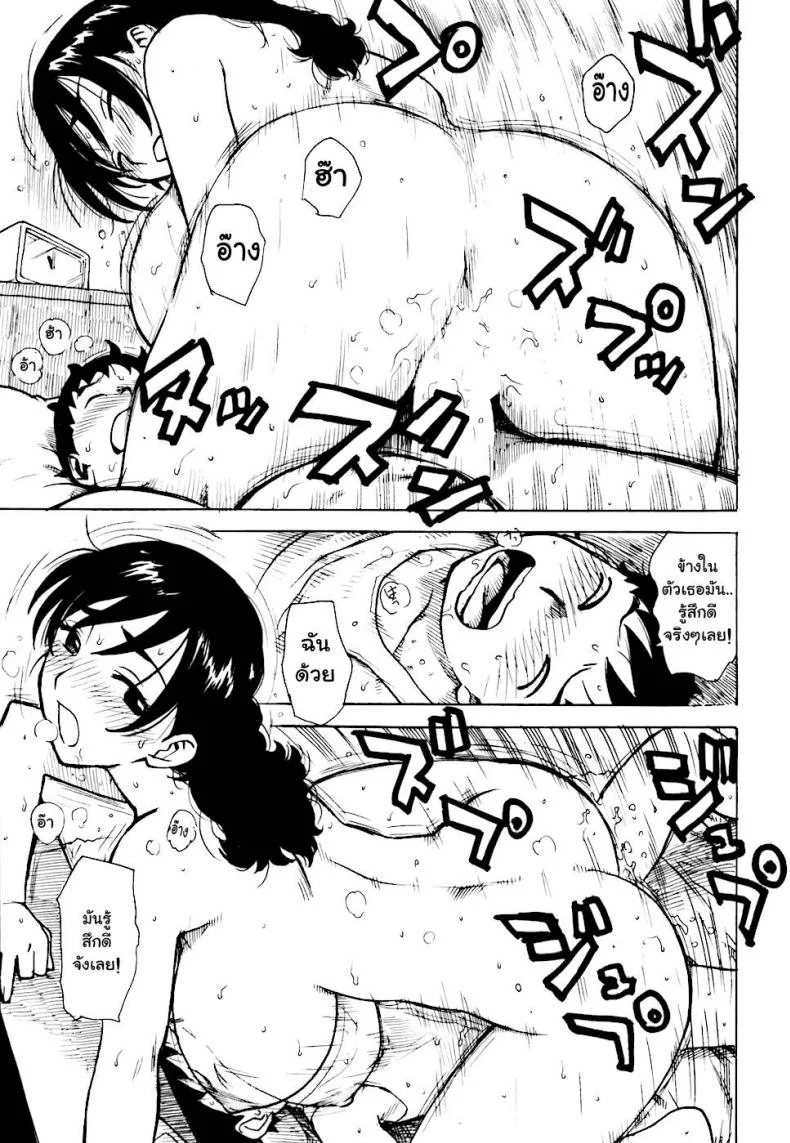 เรื่องบ้านไว้ใจฉัน [Karma Tatsurou] Heberekeเรื่องบ้านไว้ใจฉัน 1 หน้า 18