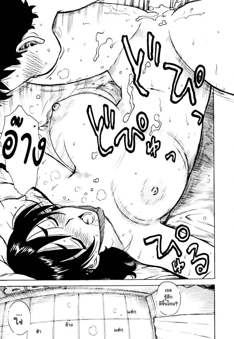 เรื่องบ้านไว้ใจฉัน [Karma Tatsurou] Heberekeเรื่องบ้านไว้ใจฉัน 1 หน้า 19