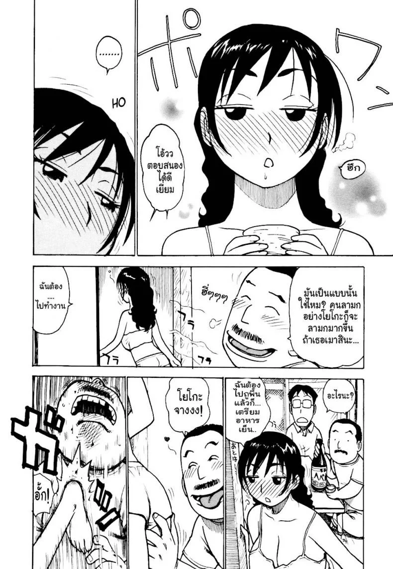 เรื่องบ้านไว้ใจฉัน [Karma Tatsurou] Heberekeเรื่องบ้านไว้ใจฉัน 2 หน้า 8