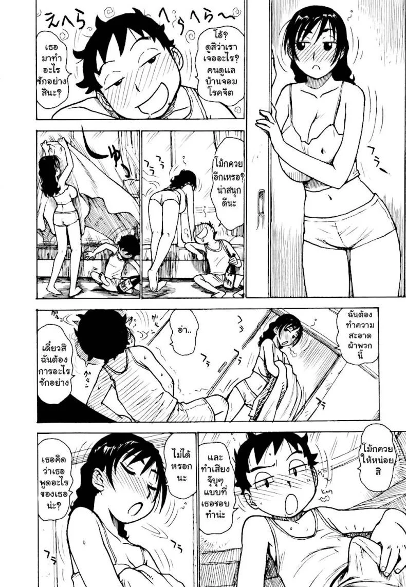 เรื่องบ้านไว้ใจฉัน [Karma Tatsurou] Heberekeเรื่องบ้านไว้ใจฉัน 2 หน้า 10
