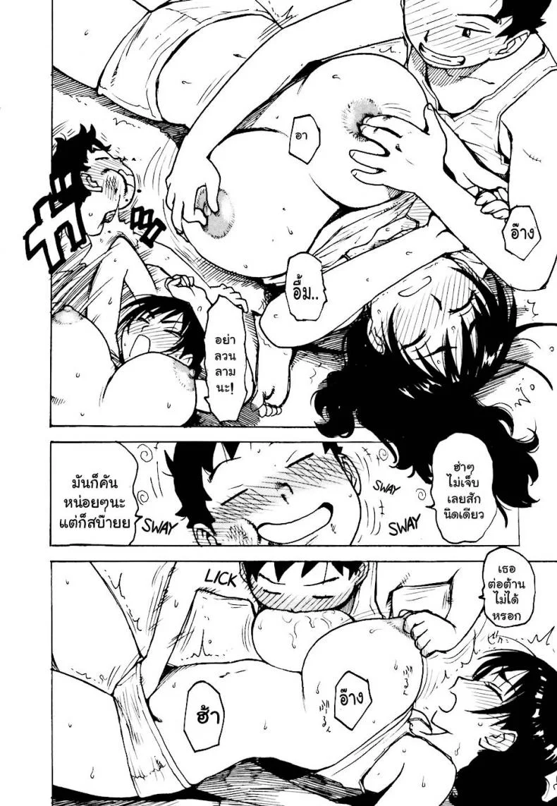 เรื่องบ้านไว้ใจฉัน [Karma Tatsurou] Heberekeเรื่องบ้านไว้ใจฉัน 2 หน้า 12