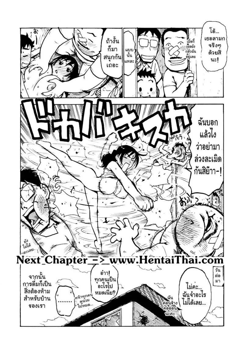 เรื่องบ้านไว้ใจฉัน [Karma Tatsurou] Heberekeเรื่องบ้านไว้ใจฉัน 2 หน้า 16