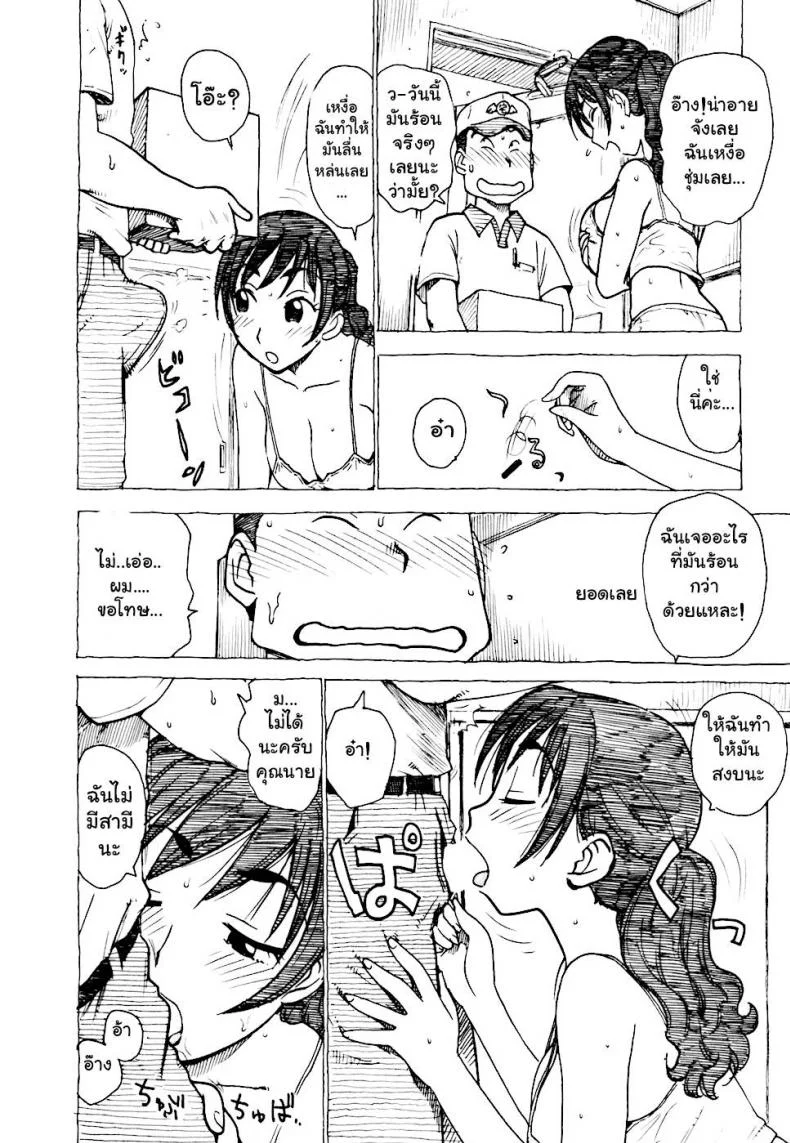 เรื่องบ้านไว้ใจฉัน [Karma Tatsurou] Heberekeเรื่องบ้านไว้ใจฉัน 3 หน้า 4