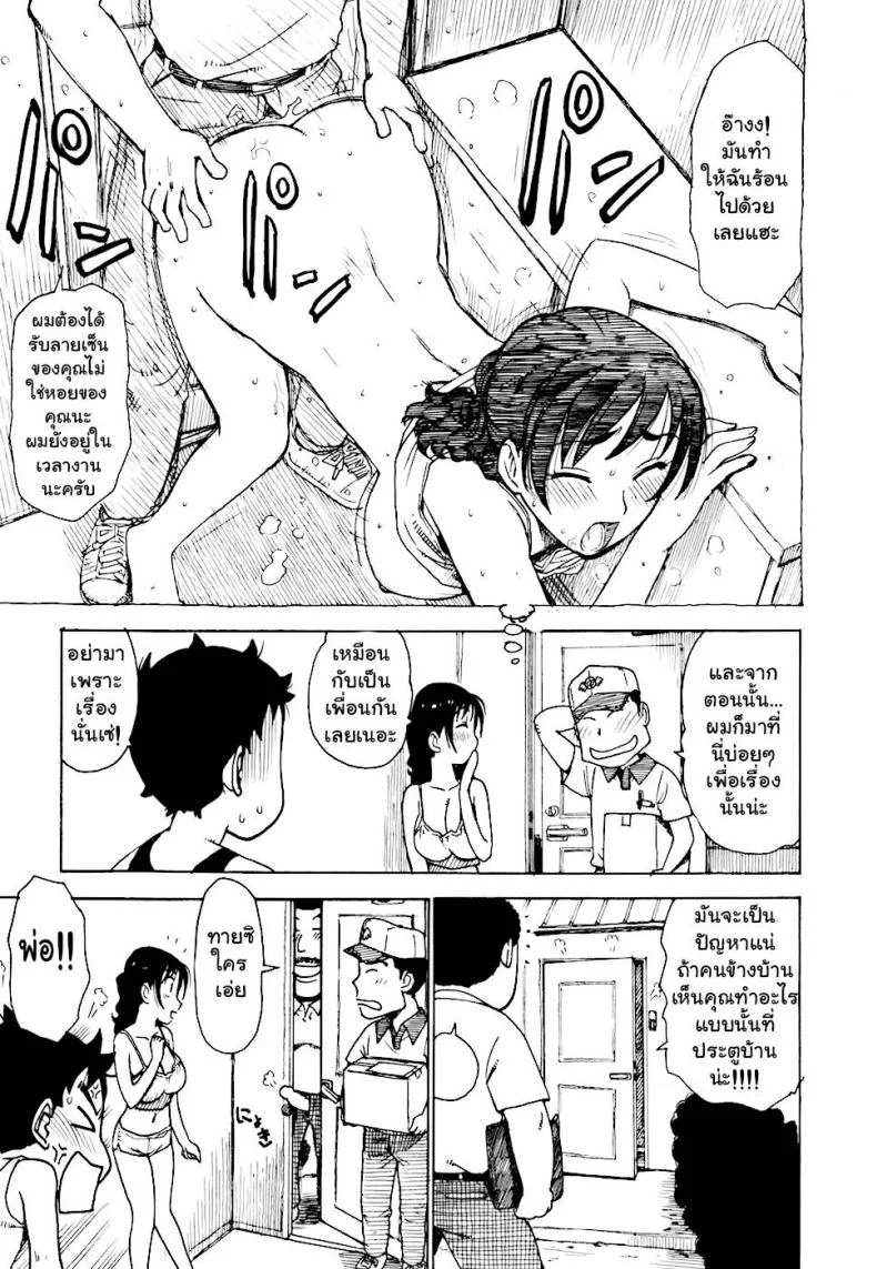 เรื่องบ้านไว้ใจฉัน [Karma Tatsurou] Heberekeเรื่องบ้านไว้ใจฉัน 3 หน้า 5