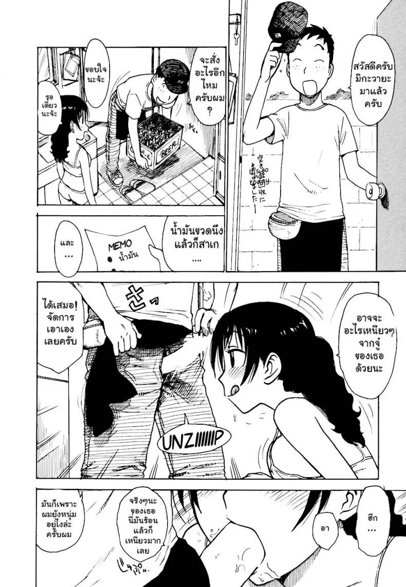 เรื่องบ้านไว้ใจฉัน [Karma Tatsurou] Heberekeเรื่องบ้านไว้ใจฉัน 3 หน้า 6