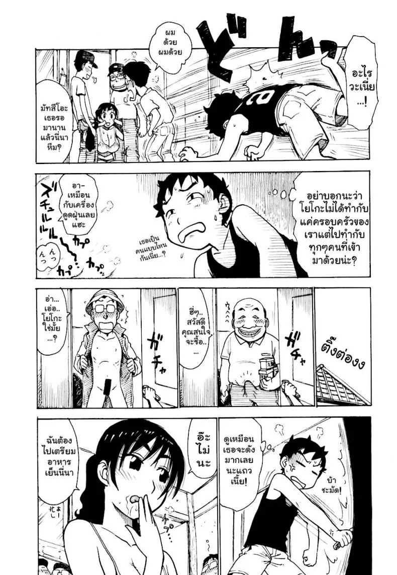 เรื่องบ้านไว้ใจฉัน [Karma Tatsurou] Heberekeเรื่องบ้านไว้ใจฉัน 3 หน้า 8