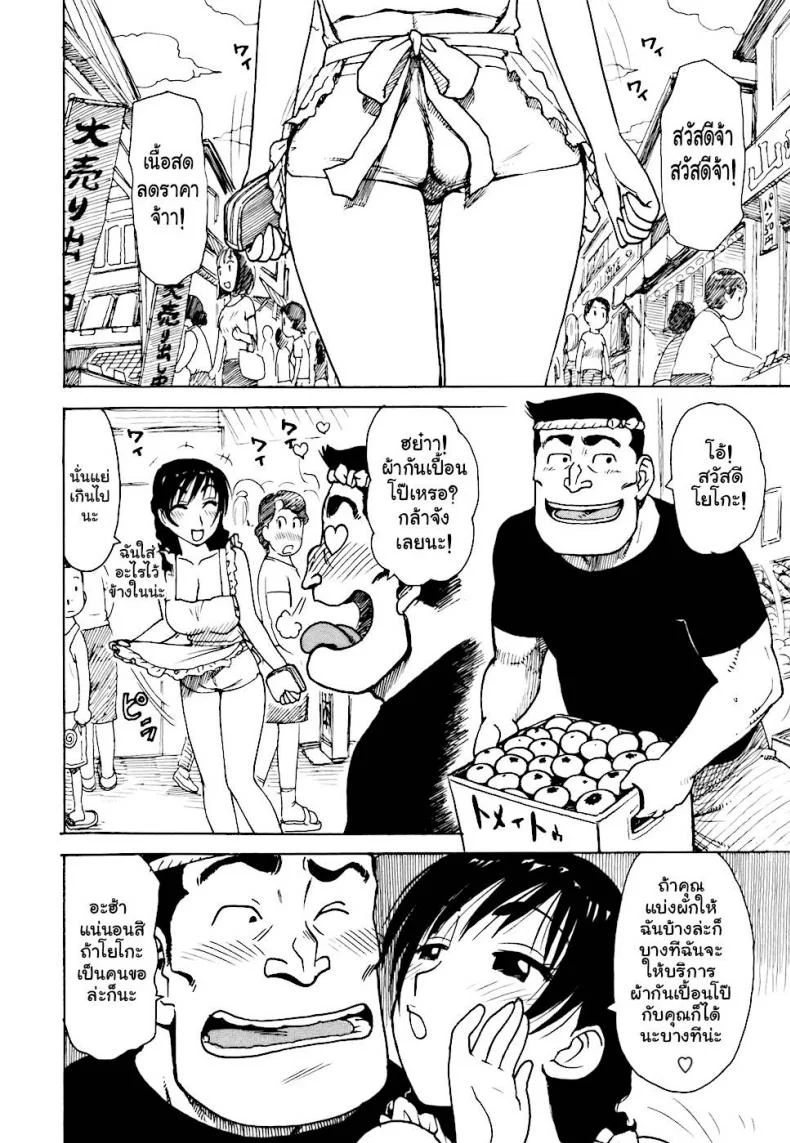 เรื่องบ้านไว้ใจฉัน [Karma Tatsurou] Heberekeเรื่องบ้านไว้ใจฉัน 3 หน้า 10