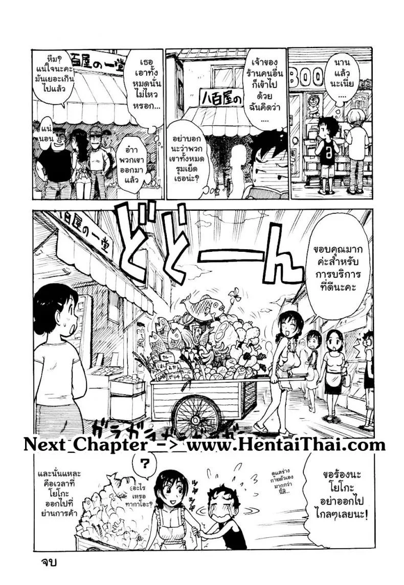 เรื่องบ้านไว้ใจฉัน [Karma Tatsurou] Heberekeเรื่องบ้านไว้ใจฉัน 3 หน้า 16