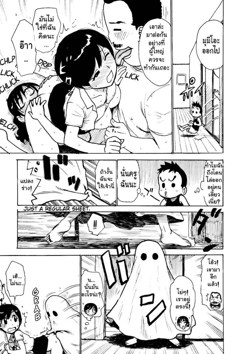 เรื่องบ้านไว้ใจฉัน [Karma Tatsurou] Heberekeเรื่องบ้านไว้ใจฉัน 4 หน้า 13