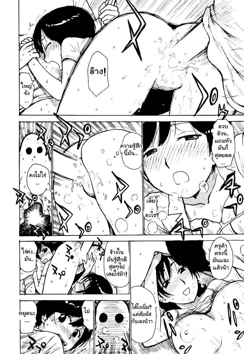 เรื่องบ้านไว้ใจฉัน [Karma Tatsurou] Heberekeเรื่องบ้านไว้ใจฉัน 4 หน้า 14