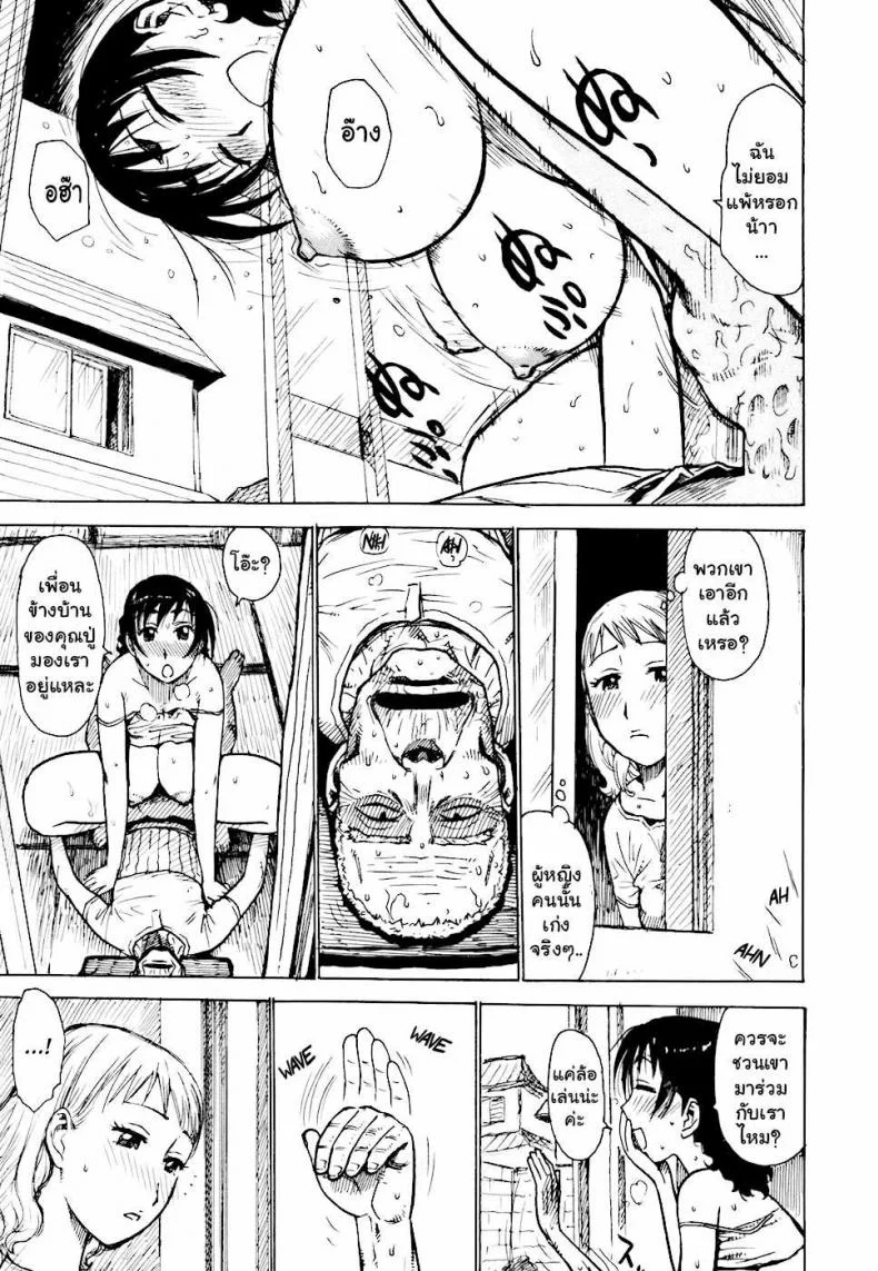 เรื่องบ้านไว้ใจฉัน [Karma Tatsurou] Heberekeเรื่องบ้านไว้ใจฉัน 5 หน้า 7