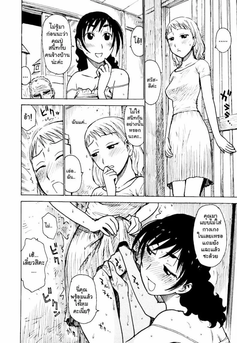 เรื่องบ้านไว้ใจฉัน [Karma Tatsurou] Heberekeเรื่องบ้านไว้ใจฉัน 5 หน้า 8