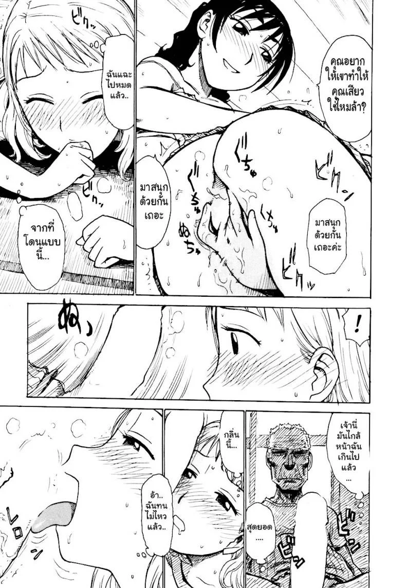 เรื่องบ้านไว้ใจฉัน [Karma Tatsurou] Heberekeเรื่องบ้านไว้ใจฉัน 5 หน้า 9