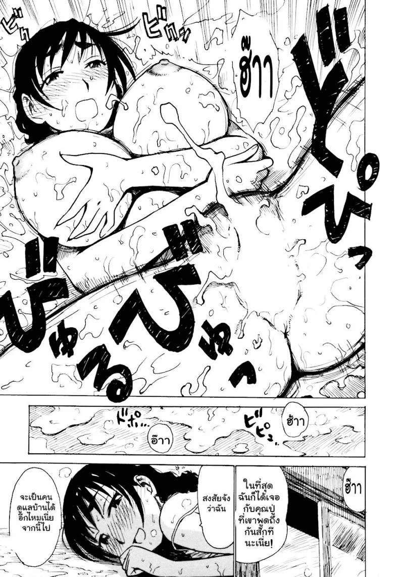 เรื่องบ้านไว้ใจฉัน [Karma Tatsurou] Heberekeเรื่องบ้านไว้ใจฉัน 5 หน้า 15