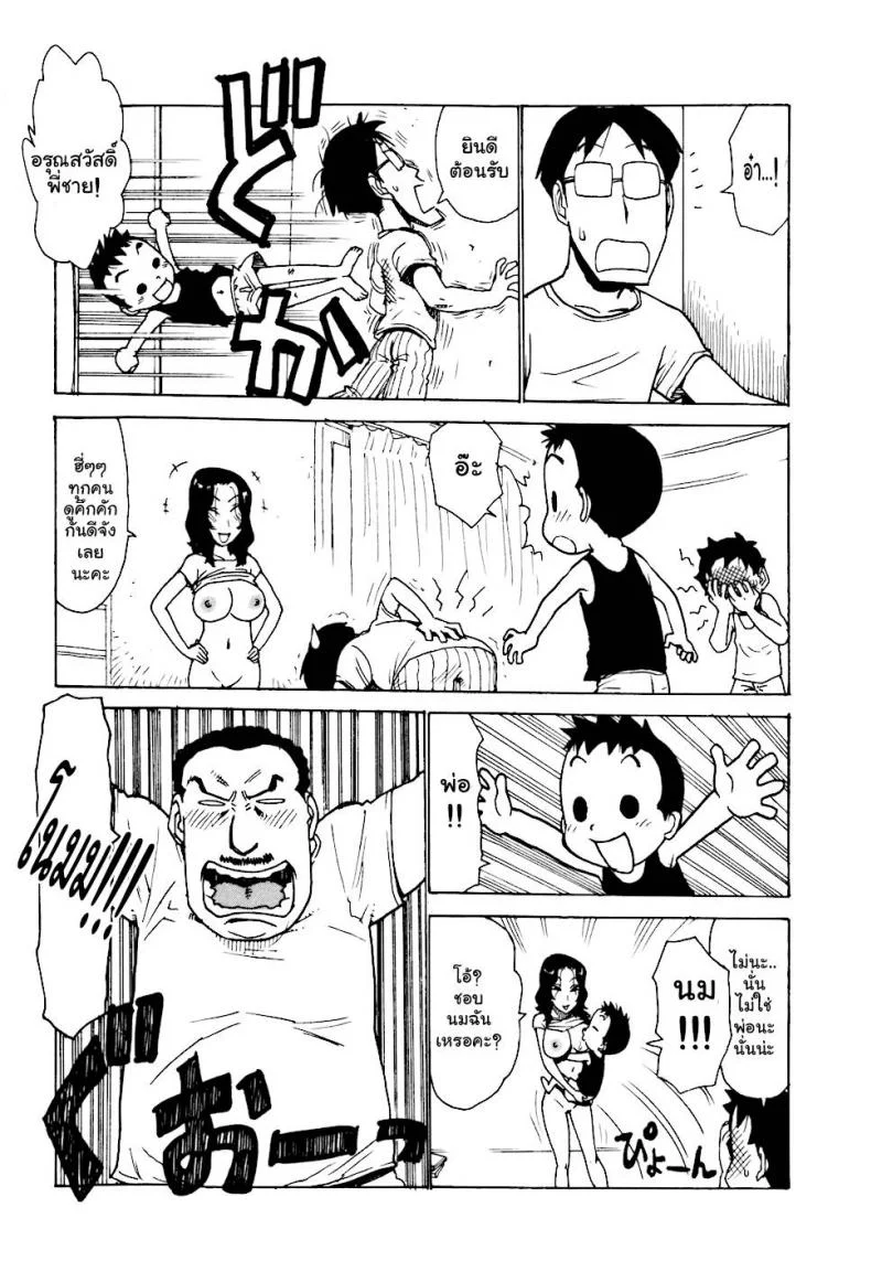เรื่องบ้านไว้ใจฉัน [Karma Tatsurou] Heberekeเรื่องบ้านไว้ใจฉัน 6 หน้า 5
