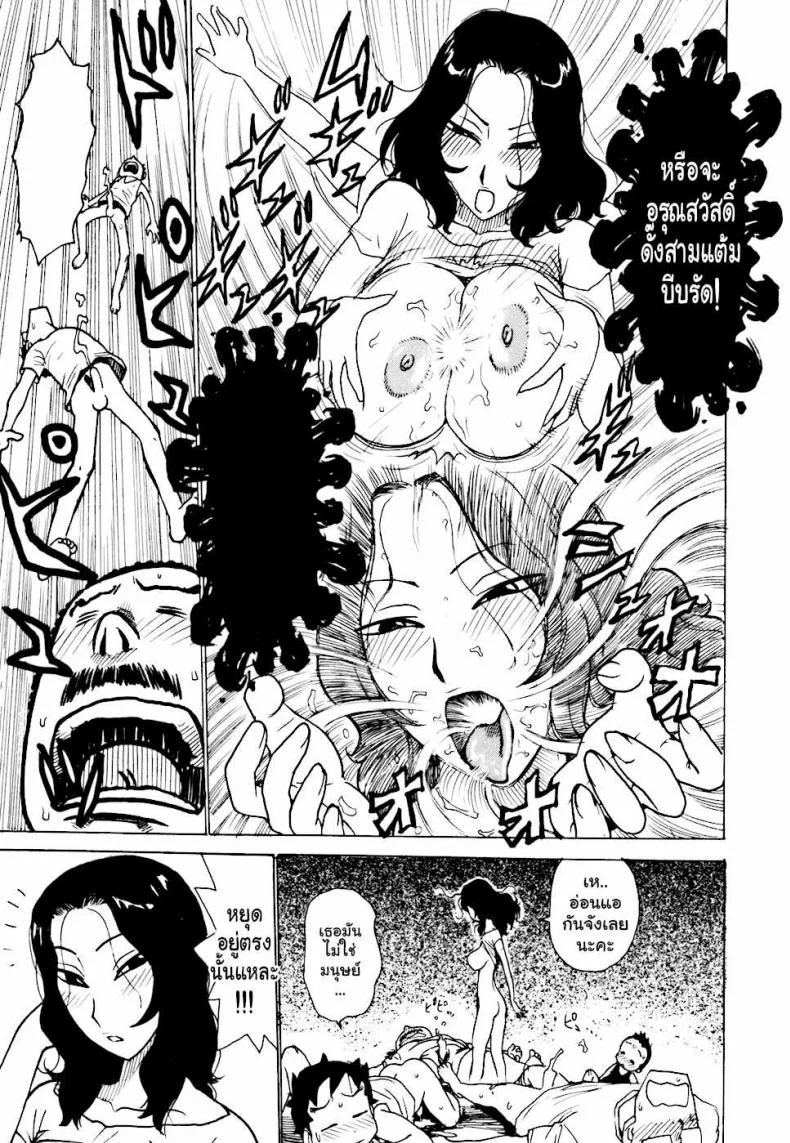 เรื่องบ้านไว้ใจฉัน [Karma Tatsurou] Heberekeเรื่องบ้านไว้ใจฉัน 6 หน้า 7