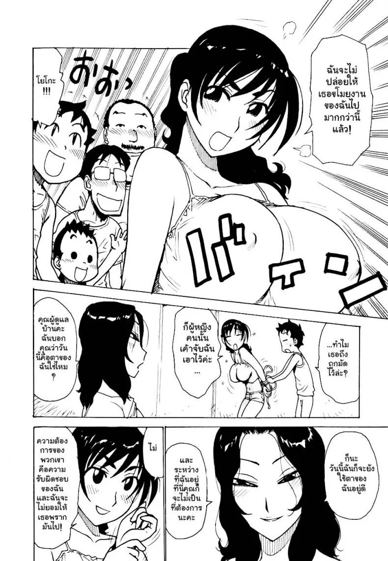 เรื่องบ้านไว้ใจฉัน [Karma Tatsurou] Heberekeเรื่องบ้านไว้ใจฉัน 6 หน้า 8