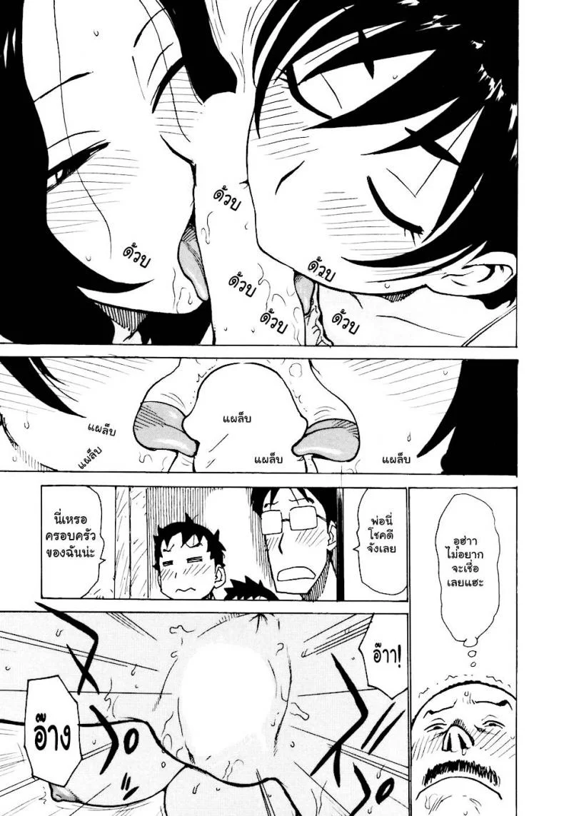 เรื่องบ้านไว้ใจฉัน [Karma Tatsurou] Heberekeเรื่องบ้านไว้ใจฉัน 6 หน้า 11
