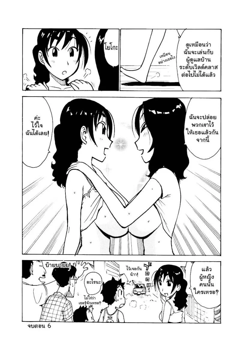 เรื่องบ้านไว้ใจฉัน [Karma Tatsurou] Heberekeเรื่องบ้านไว้ใจฉัน 6 หน้า 16