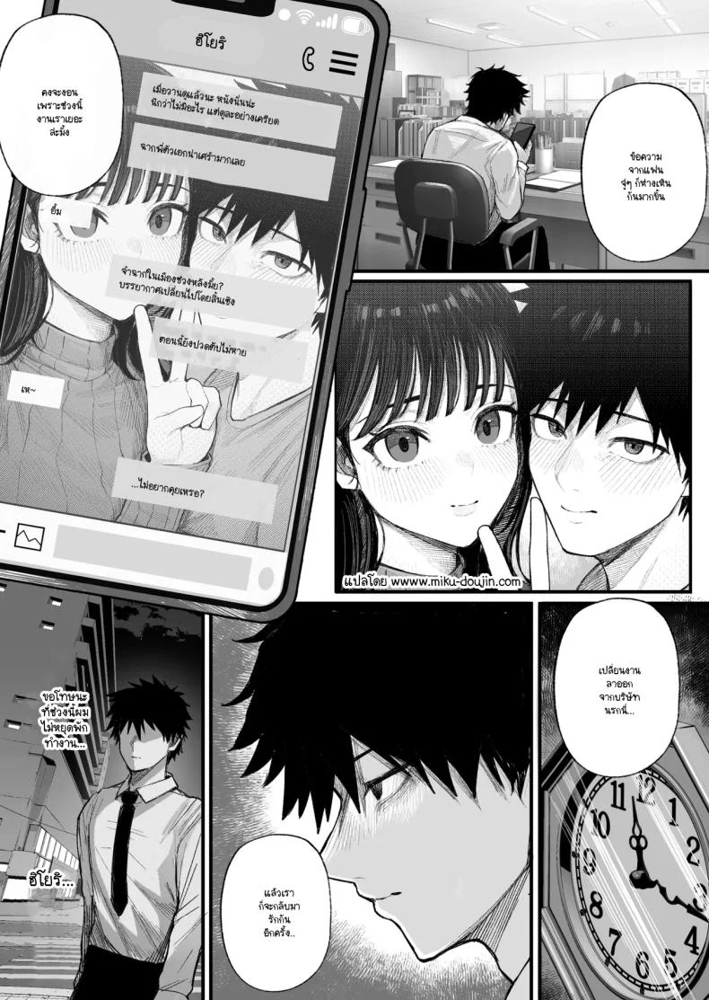 ข่มขืนคนที่มาแย่งแฟนผมไป [Kurukuru] หน้า 4