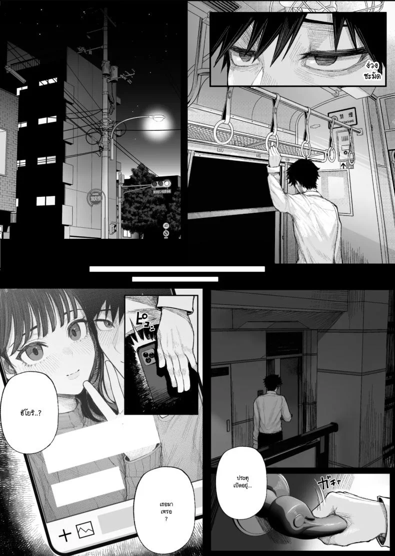 ข่มขืนคนที่มาแย่งแฟนผมไป [Kurukuru] หน้า 5