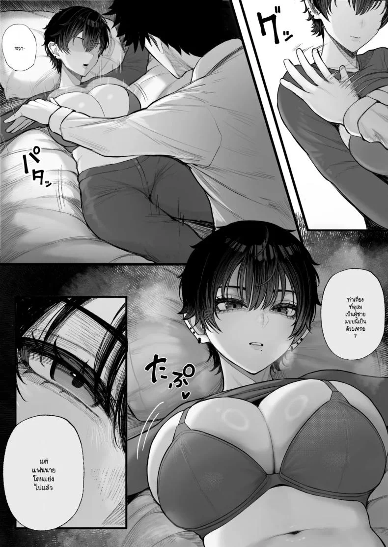 ข่มขืนคนที่มาแย่งแฟนผมไป [Kurukuru] หน้า 13
