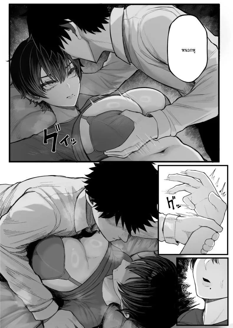 ข่มขืนคนที่มาแย่งแฟนผมไป [Kurukuru] หน้า 14