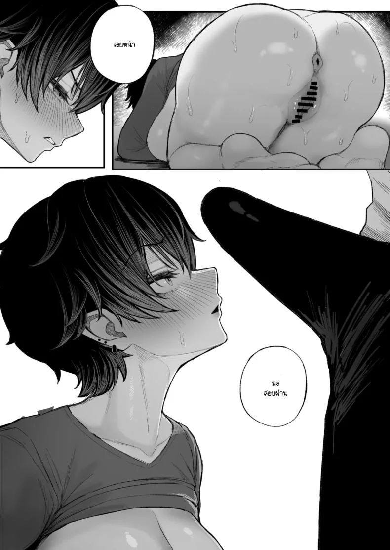 ข่มขืนคนที่มาแย่งแฟนผมไป [Kurukuru] หน้า 27