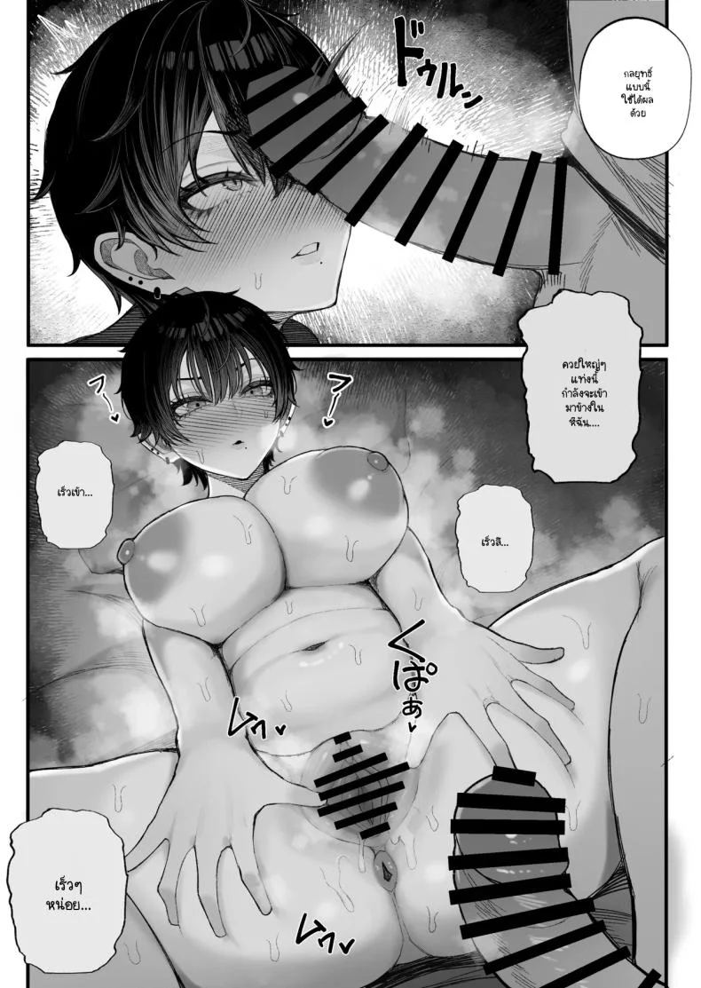 ข่มขืนคนที่มาแย่งแฟนผมไป [Kurukuru] หน้า 28