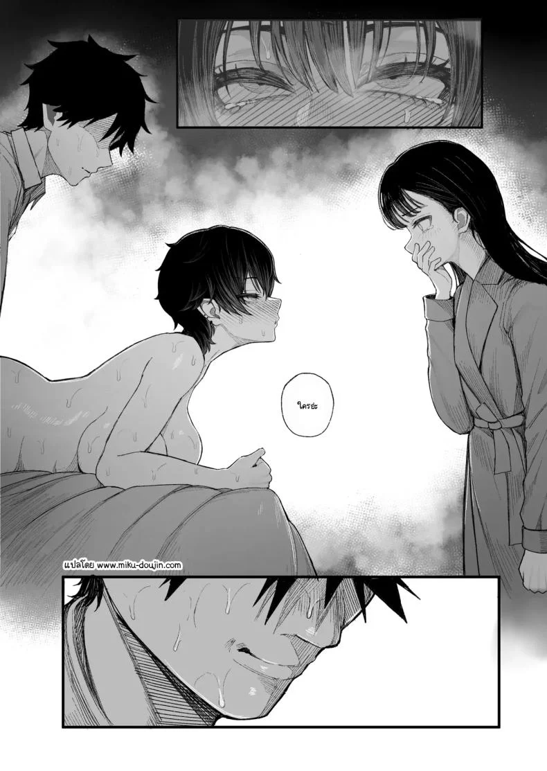 ข่มขืนคนที่มาแย่งแฟนผมไป [Kurukuru] หน้า 47