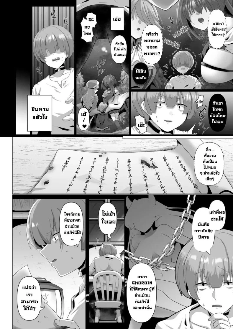 ชีวิตฮาเร็มในต่างโลกของคนไม่มีคลาส The Reincarnated Jobless’ Harem Life In Another World ชีวิตฮาเร็มในต่างโลกของคนไม่มีคลาส 1 หน้า 5