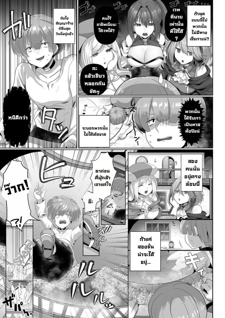 ชีวิตฮาเร็มในต่างโลกของคนไม่มีคลาส The Reincarnated Jobless’ Harem Life In Another World ชีวิตฮาเร็มในต่างโลกของคนไม่มีคลาส 1 หน้า 6
