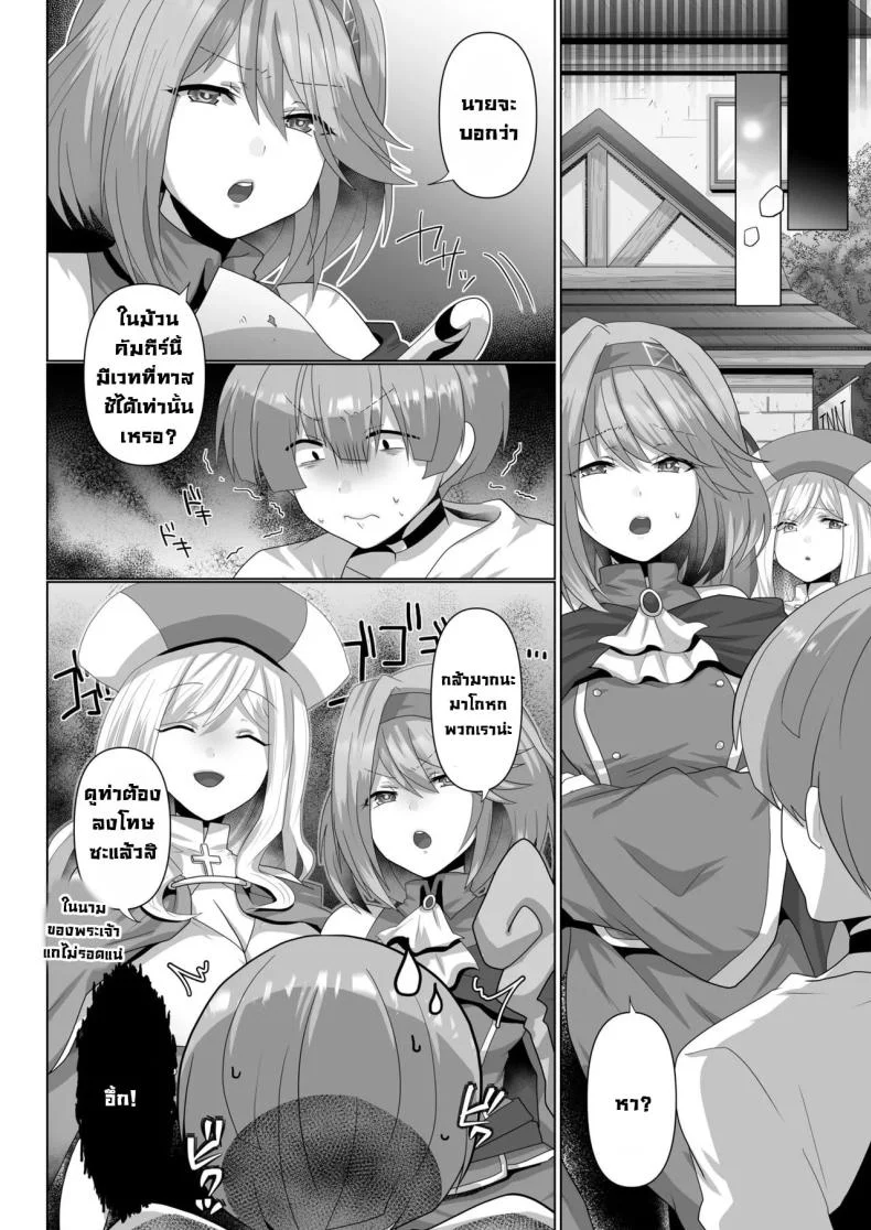ชีวิตฮาเร็มในต่างโลกของคนไม่มีคลาส The Reincarnated Jobless’ Harem Life In Another World ชีวิตฮาเร็มในต่างโลกของคนไม่มีคลาส 1 หน้า 23
