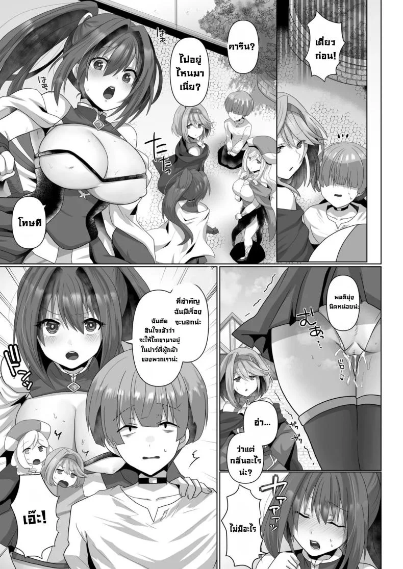 ชีวิตฮาเร็มในต่างโลกของคนไม่มีคลาส The Reincarnated Jobless’ Harem Life In Another World ชีวิตฮาเร็มในต่างโลกของคนไม่มีคลาส 1 หน้า 24