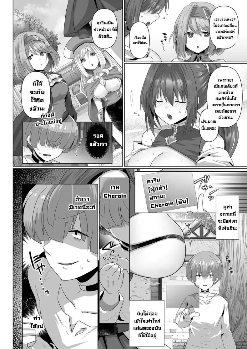 ชีวิตฮาเร็มในต่างโลกของคนไม่มีคลาส The Reincarnated Jobless’ Harem Life In Another World ชีวิตฮาเร็มในต่างโลกของคนไม่มีคลาส 1 หน้า 25