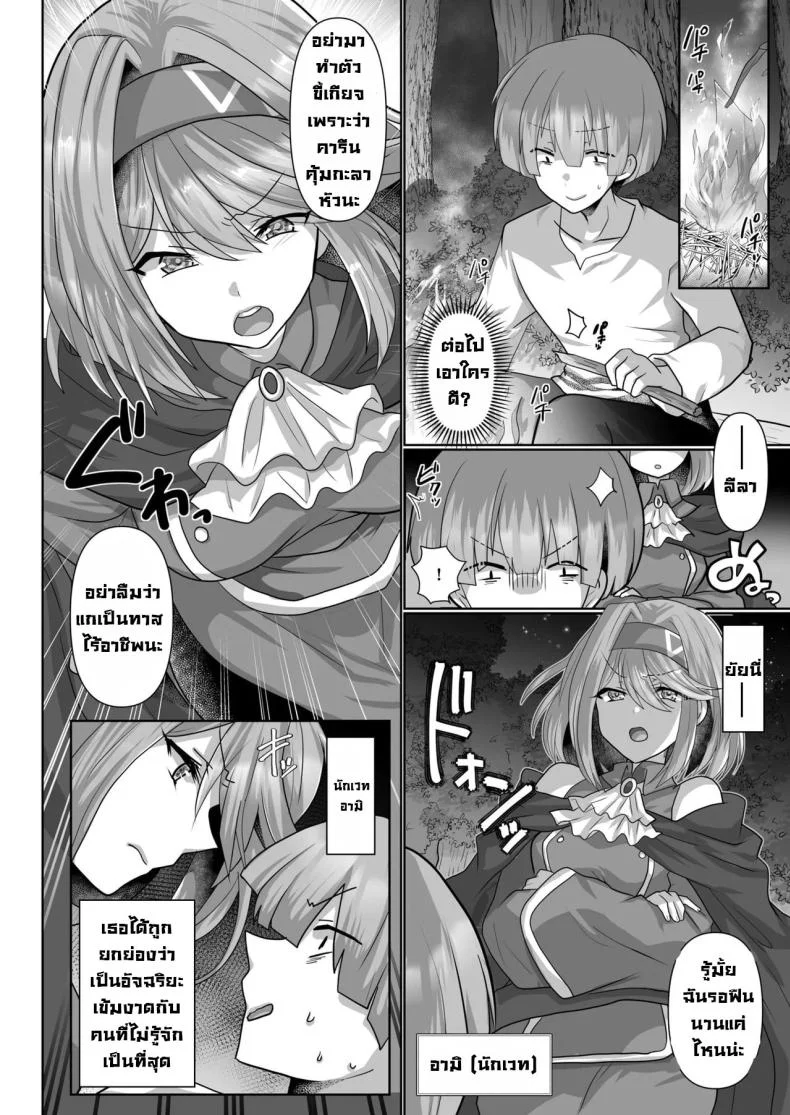 ชีวิตฮาเร็มในต่างโลกของคนไม่มีคลาส The Reincarnated Jobless’ Harem Life In Another World ชีวิตฮาเร็มในต่างโลกของคนไม่มีคลาส 2 หน้า 5