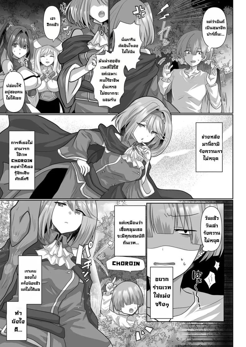 ชีวิตฮาเร็มในต่างโลกของคนไม่มีคลาส The Reincarnated Jobless’ Harem Life In Another World ชีวิตฮาเร็มในต่างโลกของคนไม่มีคลาส 2 หน้า 6