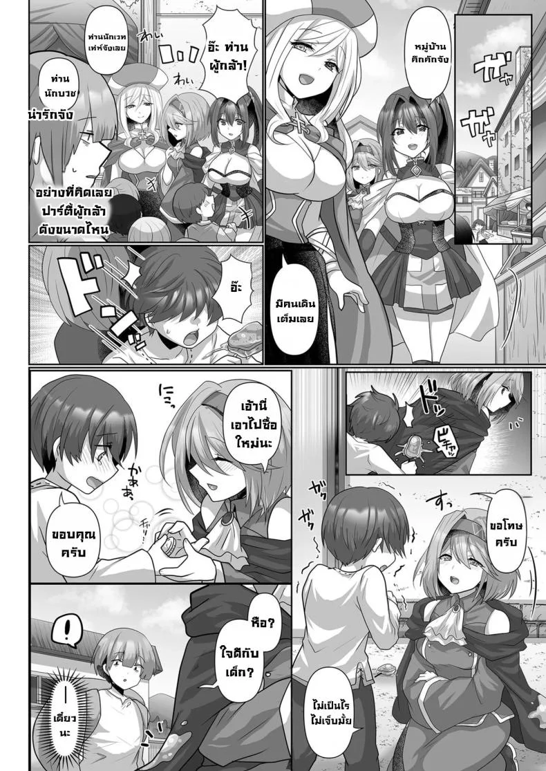 ชีวิตฮาเร็มในต่างโลกของคนไม่มีคลาส The Reincarnated Jobless’ Harem Life In Another World ชีวิตฮาเร็มในต่างโลกของคนไม่มีคลาส 2 หน้า 7